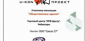 Группа компаний Саксэс в Ишлейском проезде