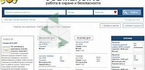 Портал по поиску работы в сфере безопасности ВМКом на Зубовском бульваре