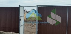 Строительно-монтажная компания Загородная мечта на Сызранской улице