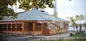 Ресторан На Берегу