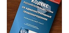 Консалтинговая компания Лэджи консалтинг на Кастанаевской улице