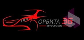 Автосервис Орбита36 на Беговой улице