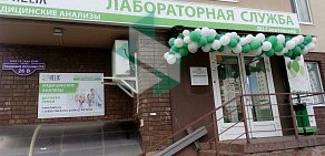 Медицинская лаборатория Хеликс-Саратов в Ленинском районе