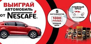 Супермаркет Пятёрочка на Парашютной улице