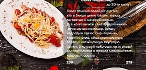 Ресторан сибирской кухни Типография на Коммунистическом проспекте