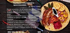 Ресторан сибирской кухни Типография на Коммунистическом проспекте