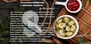 Ресторан сибирской кухни Типография на Коммунистическом проспекте