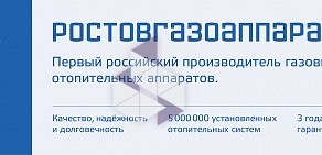 Производственная фирма Ростовгазоаппарат на 19-й линии