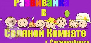 Соляная комната Пещера Дракона на улице Юности, 47 в Сосновоборске