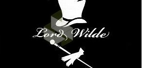 Школа иностранных языков Lord Wilde