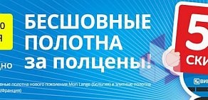 Компания по производству, продаже и установке натяжных потолков Випсилинг на метро Комендантский проспект