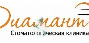 Стоматология Диамант на улице Мамина-Сибиряка