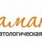 Стоматология Диамант на улице Мамина-Сибиряка