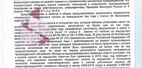 Правовой центр Ваше право на проспекте Победы