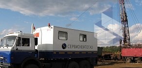 Сервисная компания СервисНефтегаз