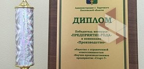 Научно-производственное предприятие Старт-7 на Зелёной улице в Заречном