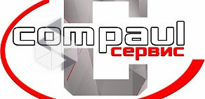 Сервисный центр Compaul Service