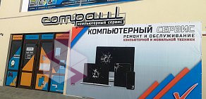 Сервисный центр Compaul Service