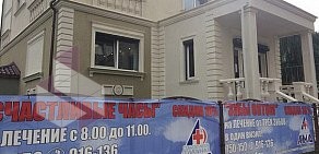 Стоматологическая клиника Аймад на улице Тургенева
