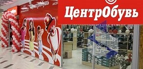 Магазин обуви ЦентрОбувь на Петрозаводской улице