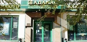Ювелирный магазин Адамас в Ворошиловском районе
