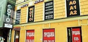 Копировальный центр Копирка на метро Адмиралтейская