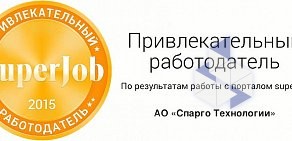 Спарго технологии