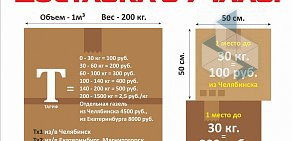 Транспортная компания Луч на Вокзальной улице