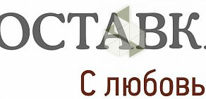 Транспортно-экспедиционная компания ГлавДоставка в Центральном округе