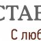Транспортно-экспедиционная компания ГлавДоставка в Центральном округе