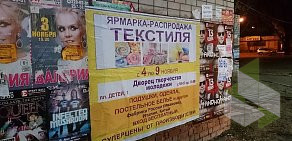 Рекламно-производственная компания Бизнес-Почта Воронеж на Логвиновской улице
