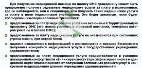 Территориальный фонд обязательного медицинского страхования Мурманской области
