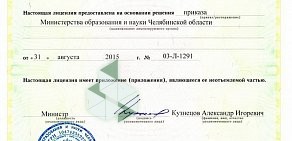 Автошкола Челябинский учебно-курсовой комбинат