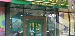 Ювелирный магазин Адамас на проспекте Ленина