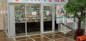 Многопрофильный медицинский центр София на Пионерском проспекте в Анапе