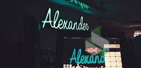 Ресторан Alexander home