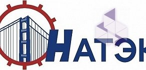 АО ПМП "НАТЭК"