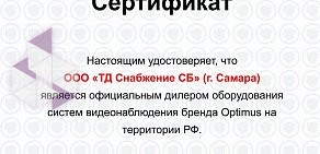 Торговый дом Снабжение сб