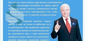 Группа компаний Спецучет