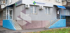 Медицинский центр Медассист на проспекте Кулакова