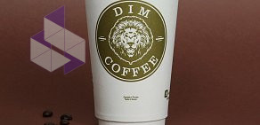 Экспресс-кофейня Dim Coffee на шоссе Нефтяников, 4 