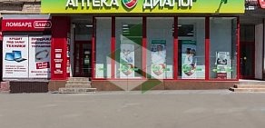 Аптека Диалог на метро Дубровка