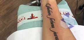 Салон тату Tattooage в ТЦ Армада 