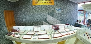 Ювелирный салон-мастерская в Ново-Савиновском районе