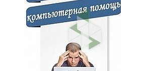 Ремонт компьютеров РемКом Плюс на метро Площадь Восстания