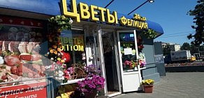 Магазин цветов Фелиция на улице Готвальда в Подольске