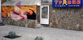 Студия загара и красоты Тропик на 3-й улице