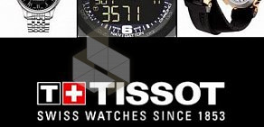 Салон швейцарских часов Swiss Watch