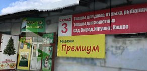 Магазин Премиум на Украинской улице
