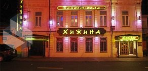 Ресторан Хижина на Бакунинской улице